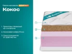 Компакт Кокос — изображение 2