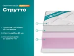 Компакт Струтто — изображение 2